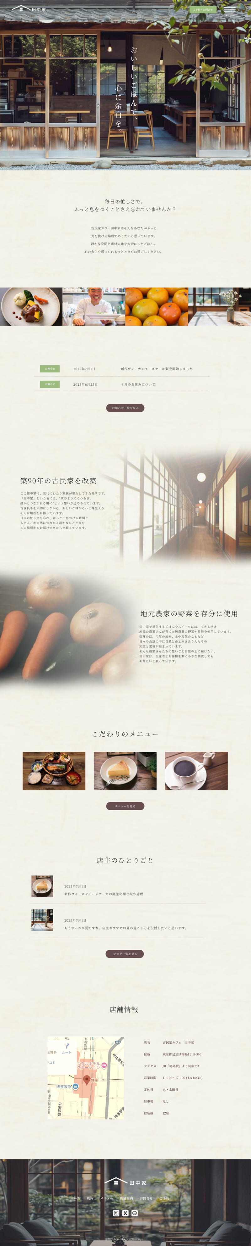 半年学んだ後の田中家パソコントップページ