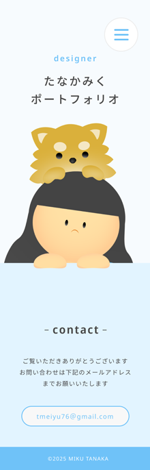 ポートフォリオのスマホトップページ