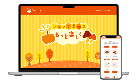 ｔｍのレシピのモックアップ